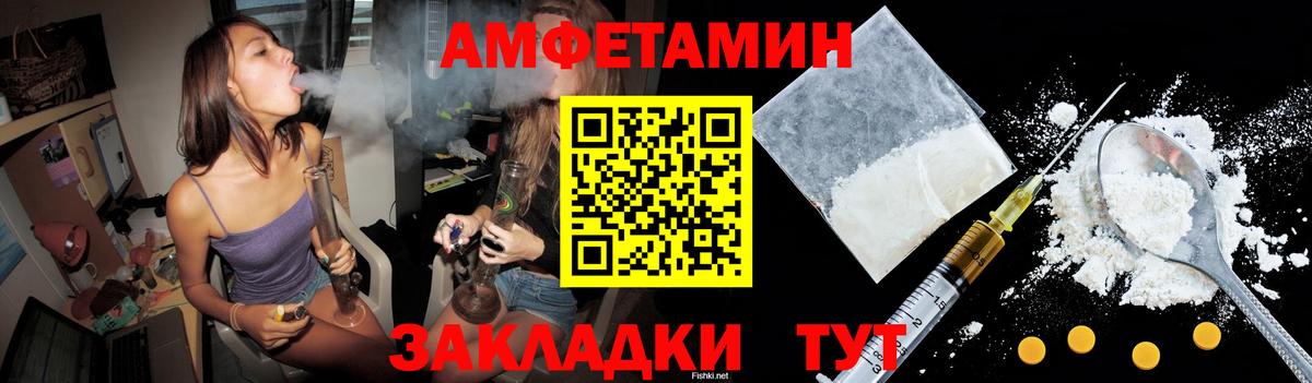 Амфетамин VHQ  АМФ 97%  Вход с VPN  Амфетамин  Белорецк 
