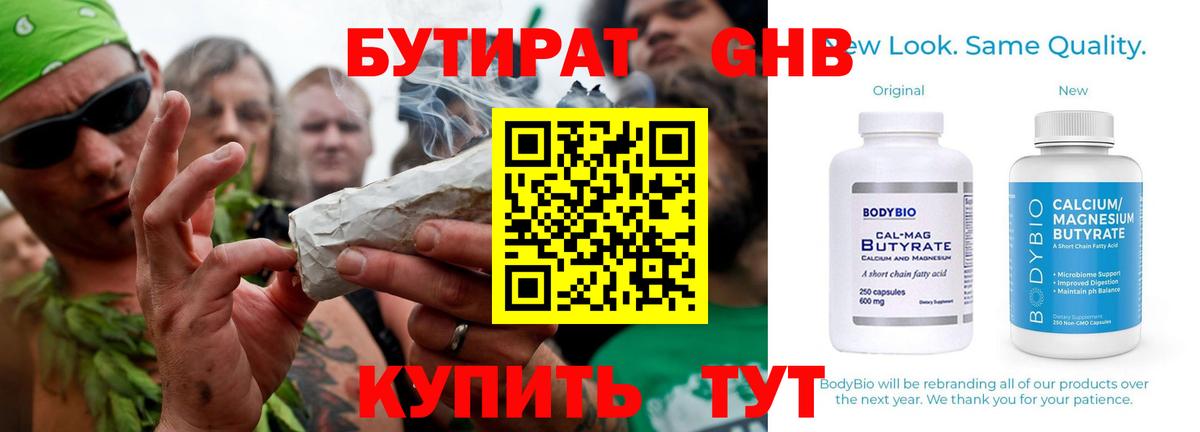 Бутик  Вход с VPN  Белорецк  БУТИРАТ буратино 