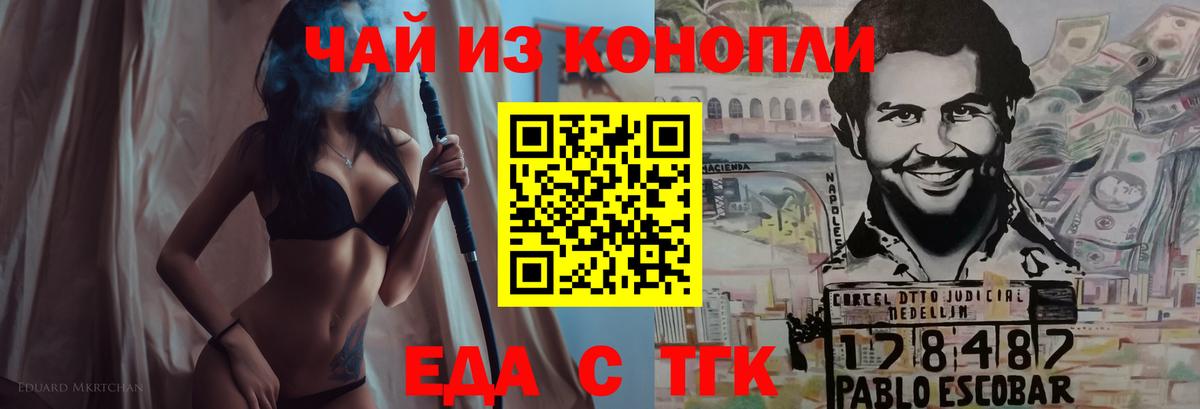 Белорецк  Canna-Cookies конопля  Вход с VPN 