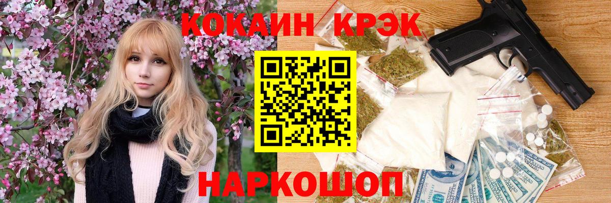 КОКАИН VHQ  Вход с VPN  Кокаин 99%  Белорецк 