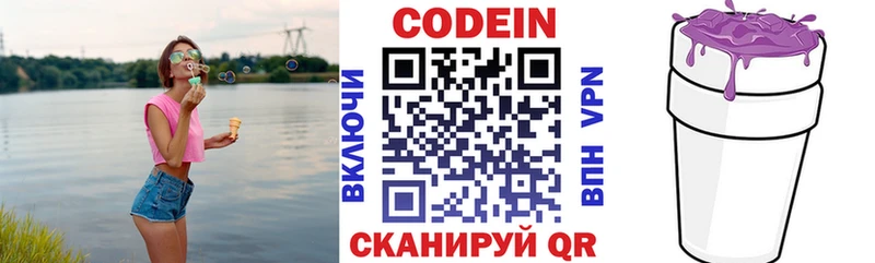 Кодеиновый сироп Lean напиток Lean (лин)  Белорецк 