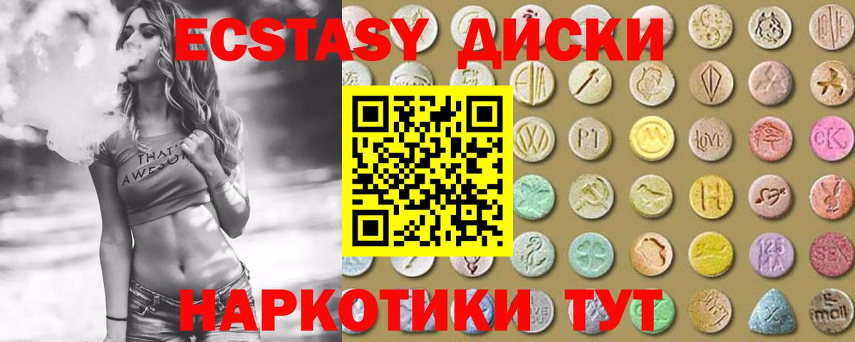 Экстази TESLA  Ecstasy Philipp Plein  Экстази  цены наркотик  Вход с VPN  Белорецк 