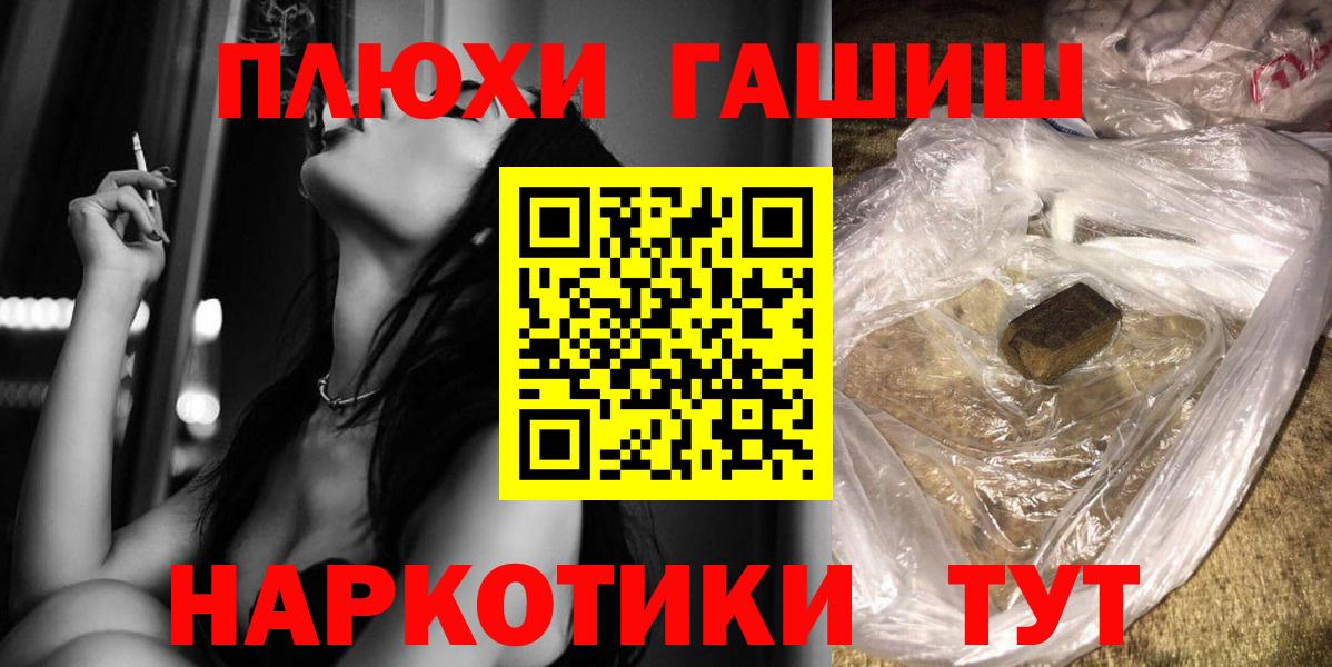 Гашиш 40% ТГК Белорецк