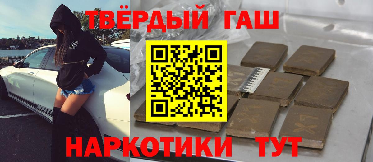 ГАШИШ ice o lator  Вход с VPN  ГАШ Cannabis  Белорецк 