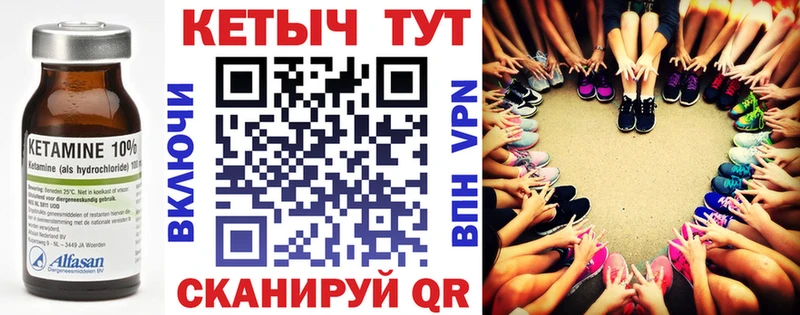 Кетамин VHQ  закладки  Белорецк 