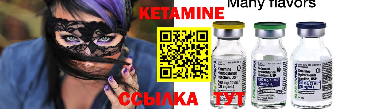 продажа наркотиков  КЕТАМИН VHQ  Вход с VPN  Белорецк  Кетамин ketamine 