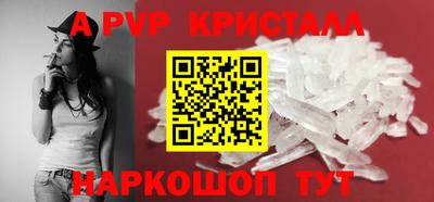 Альфа ПВП Абинск