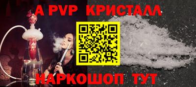 Альфа ПВП Абинск