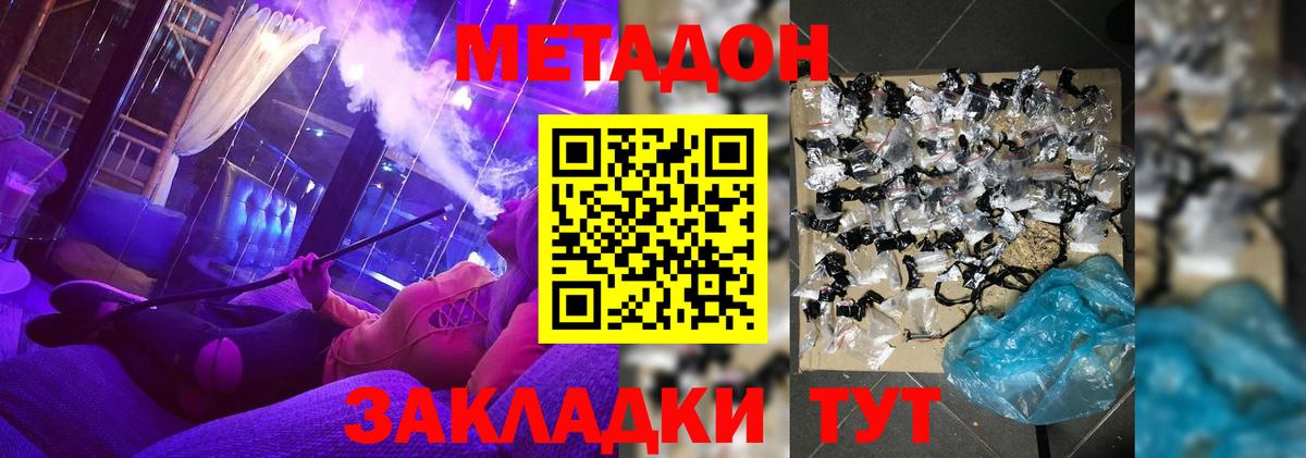 Метадон VHQ  даркнет сайт  МЕТАДОН methadone  Белорецк  Вход с VPN 