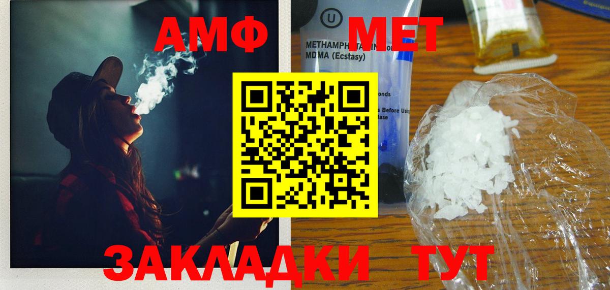 Метамфетамин Декстрометамфетамин 99.9%  Метамфетамин  Вход с VPN  Белорецк  Метамфетамин Methamphetamine 