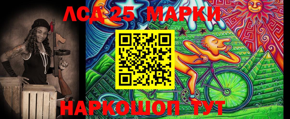 Наркотические марки 1500мкг Белорецк