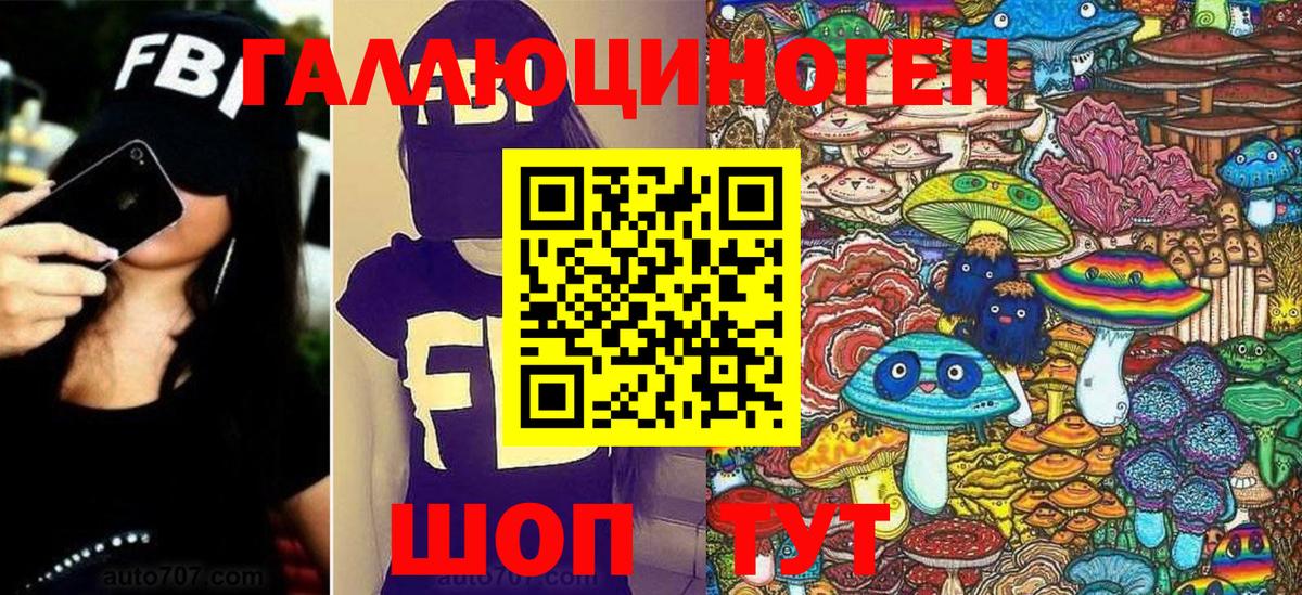 Белорецк  Галлюциногенные грибы GOLDEN TEACHER  Вход с VPN 