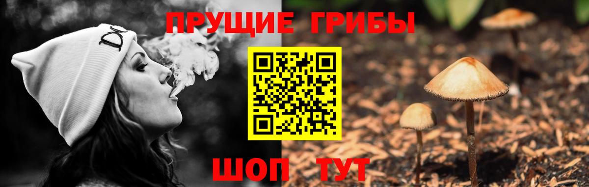 Галлюциногенные грибы MAGIC MUSHROOMS Белорецк